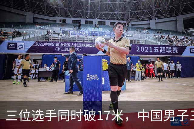 三位选手同时破17米，中国男子三级跳远的真正短板何在？
