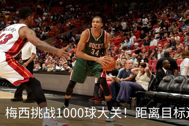 梅西挑战1000球大关！距离目标还需64球，C罗同样在追赶