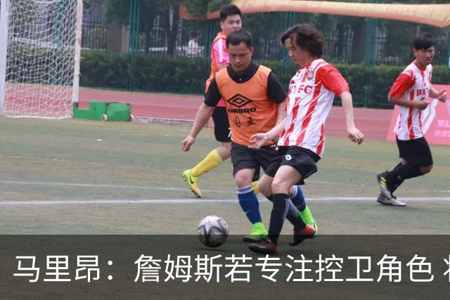 马里昂：詹姆斯若专注控卫角色 将显著提升76人实力